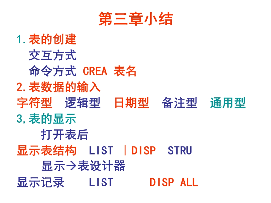 西方哲学史第三章.ppt_第1页