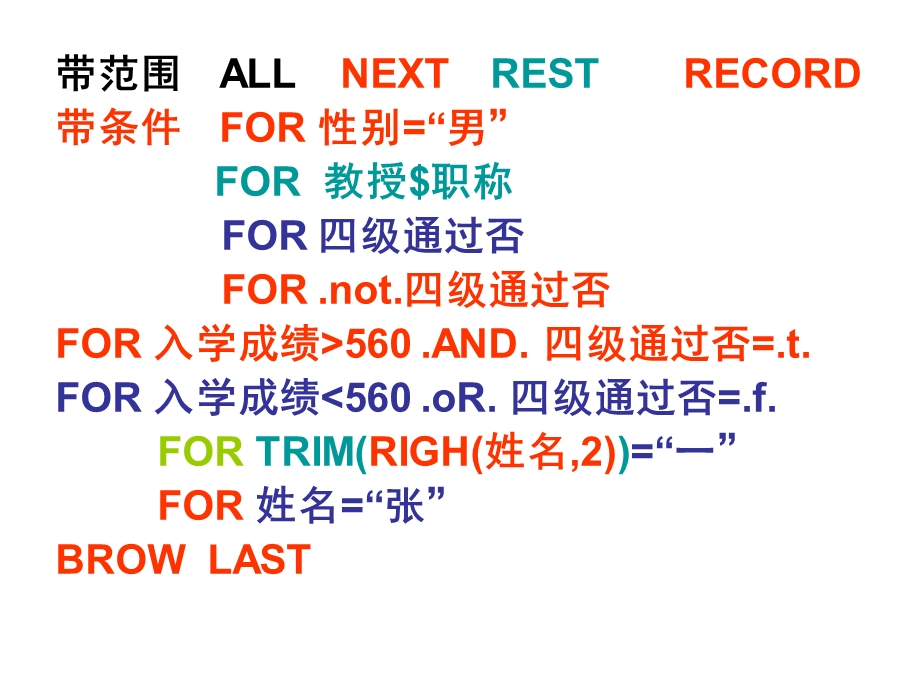 西方哲学史第三章.ppt_第2页