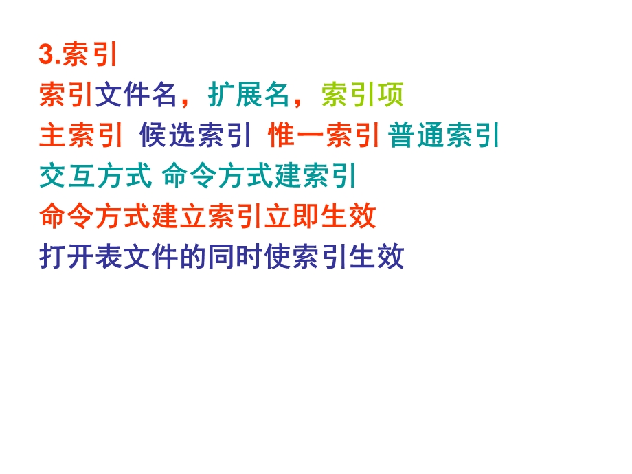 西方哲学史第三章.ppt_第3页