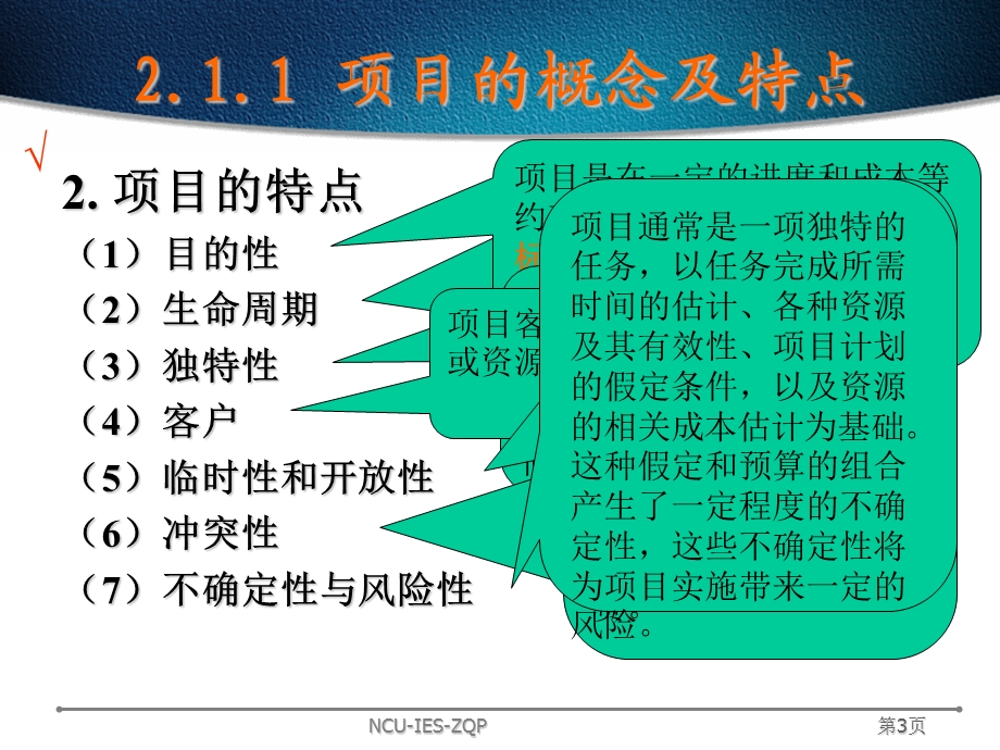 网络工程项目管理及网络规划.ppt_第3页