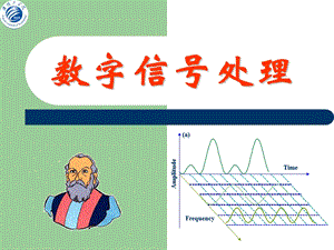 11小波基础.ppt