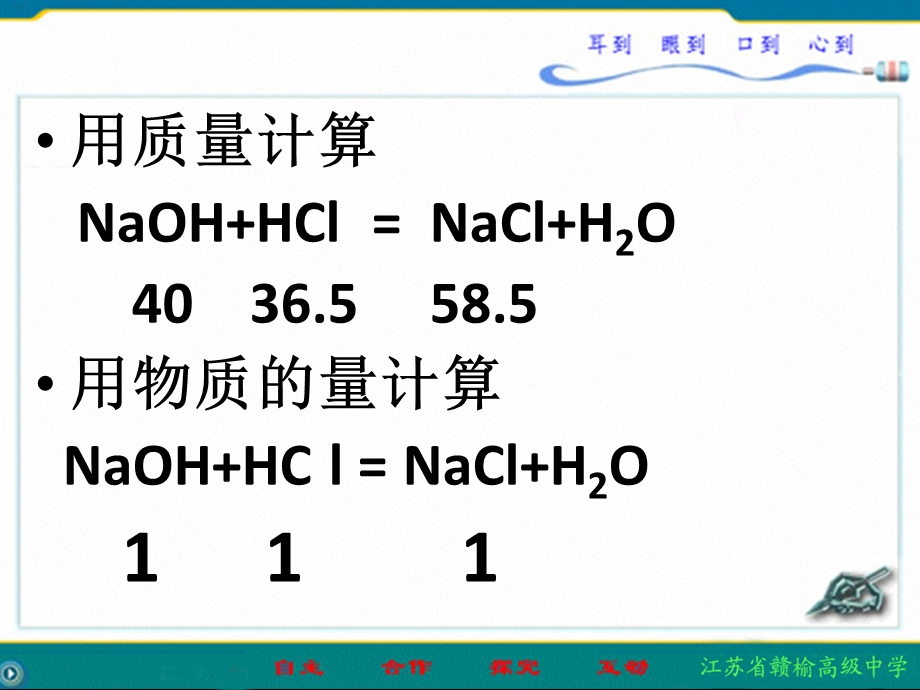 江苏省赣榆高级中学.ppt_第2页