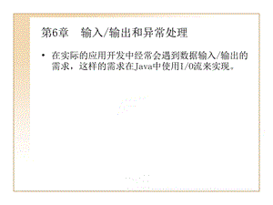 JAVA上机实验new输入.ppt