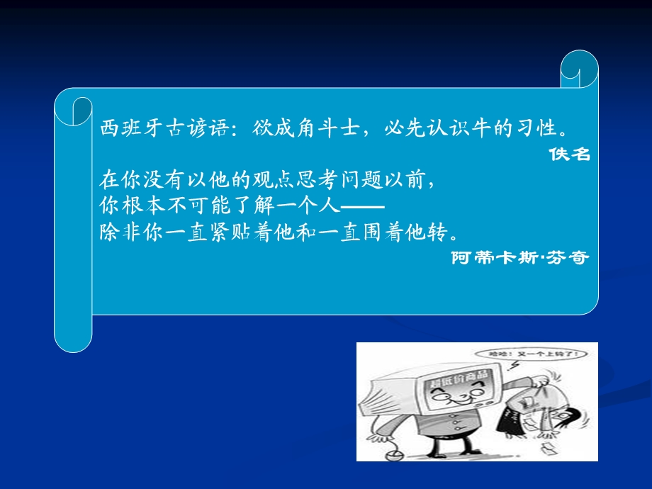 消费者购买行为分析-课件.ppt_第2页