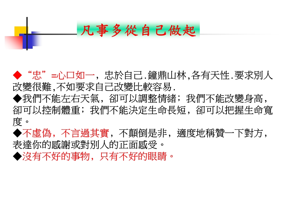 组织管理与运作.ppt_第2页