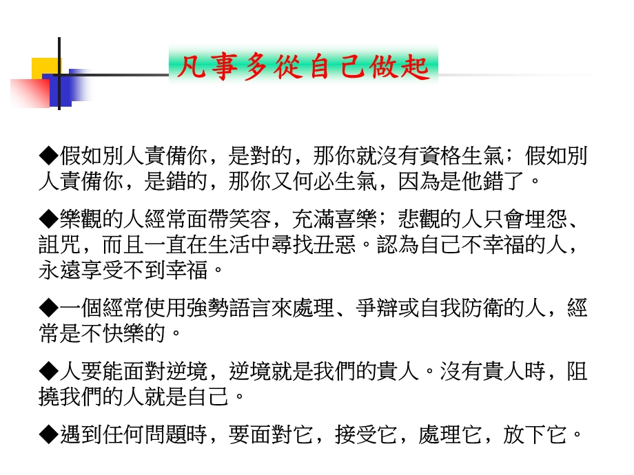 组织管理与运作.ppt_第3页