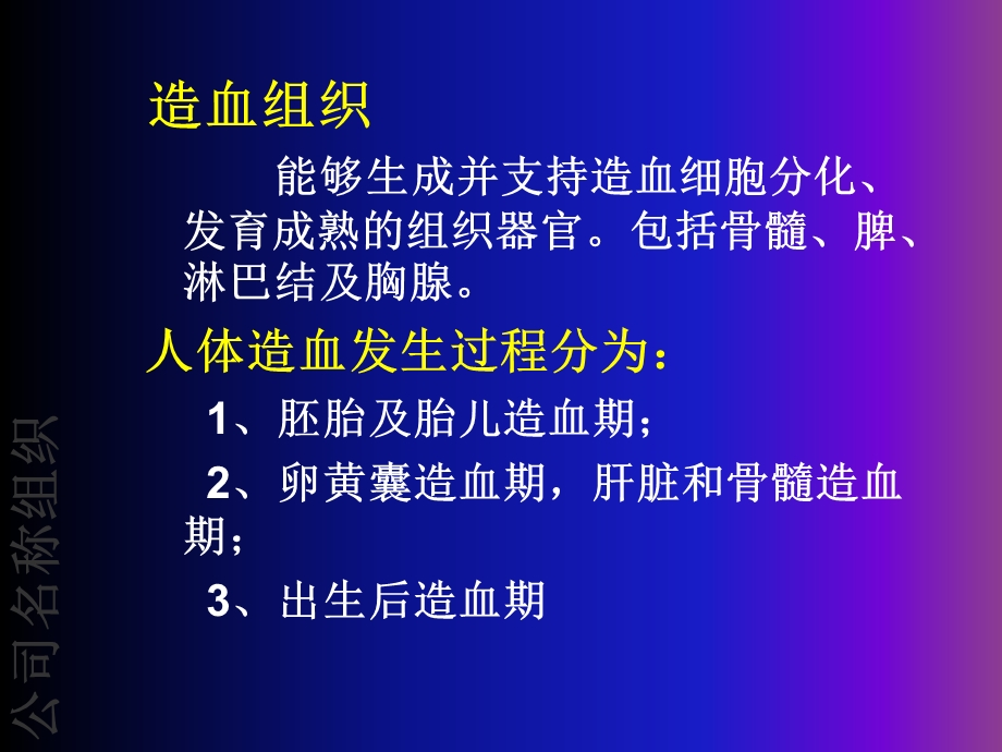 造血系统常见病.ppt_第3页