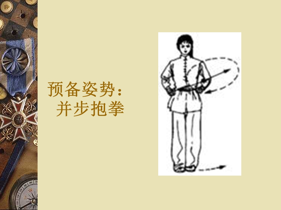 教师赵燕榕.ppt_第3页