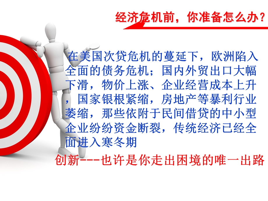 选择金日成就未来.ppt_第2页