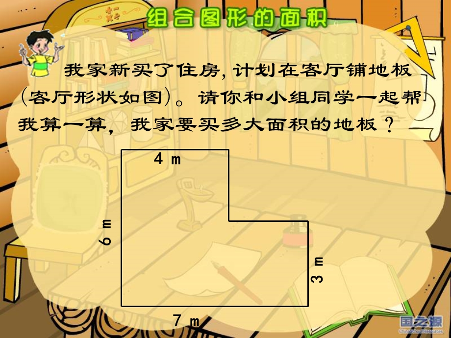 南郑县城关小学胡海霞.ppt_第2页