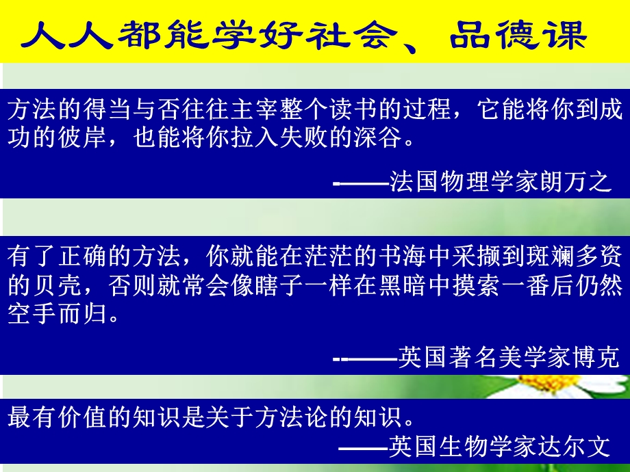 方法引领如何学习最有效.ppt_第1页