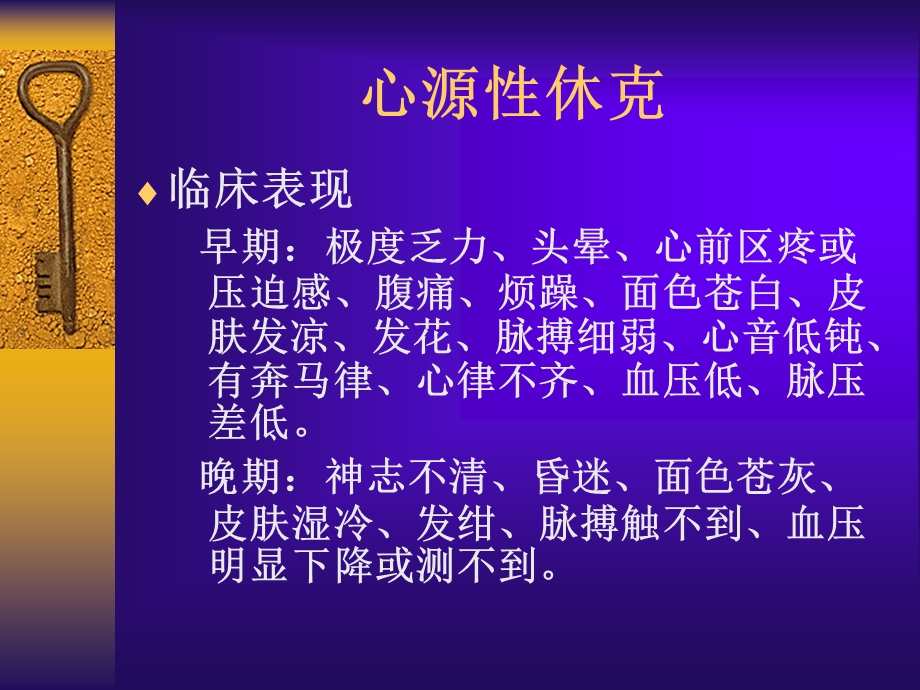 暴发性心肌炎.ppt_第3页