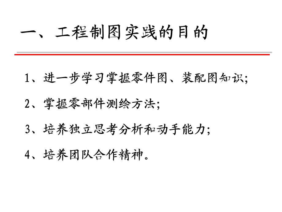 减速器讲课课件.ppt_第2页