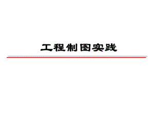 减速器讲课课件.ppt