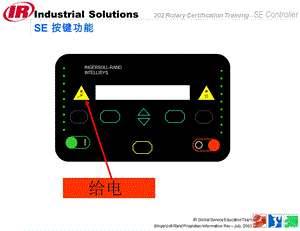 英格索兰空压机控制器操作说明书.ppt