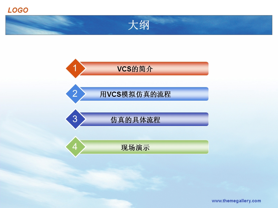 Synopsys实验系列3数字电路仿真VCS.ppt_第2页