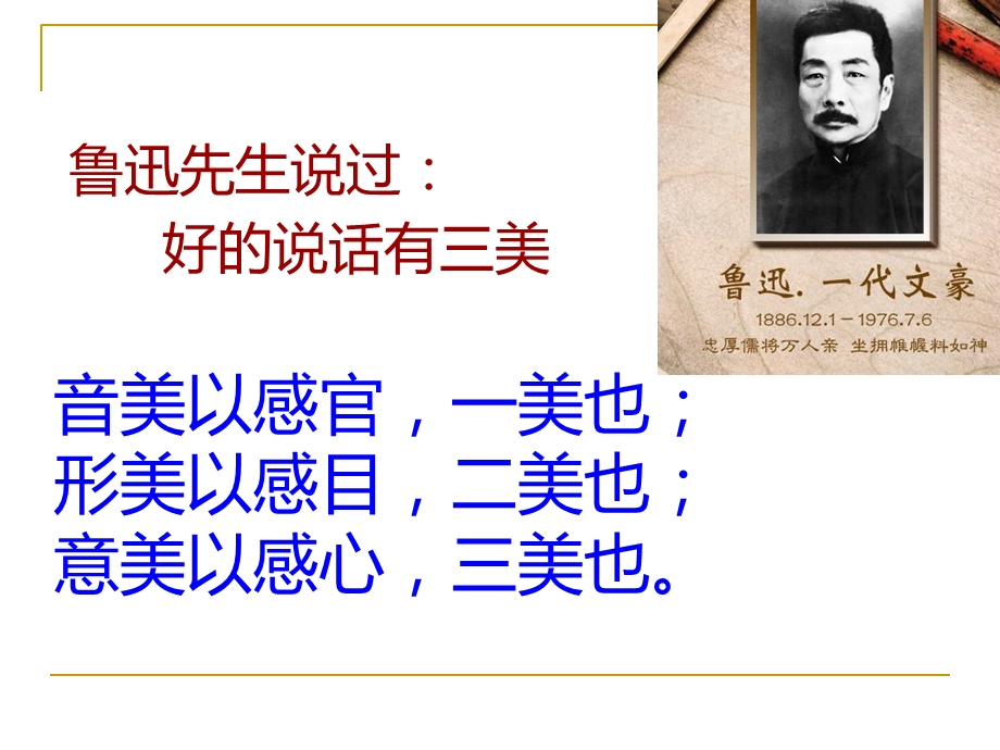 演讲中的的体态语.ppt_第2页