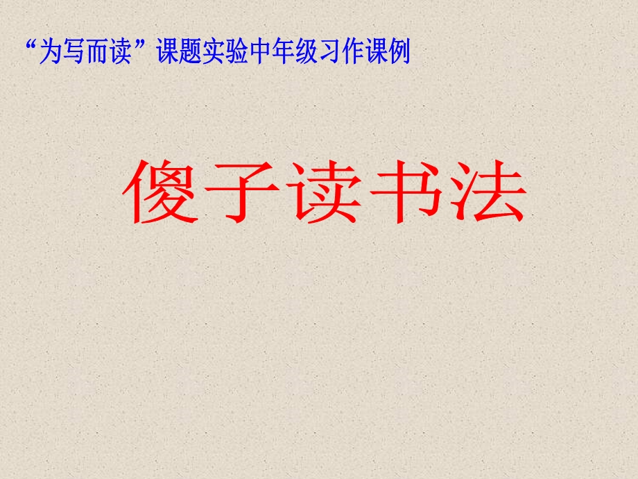 今天王老师.ppt_第1页