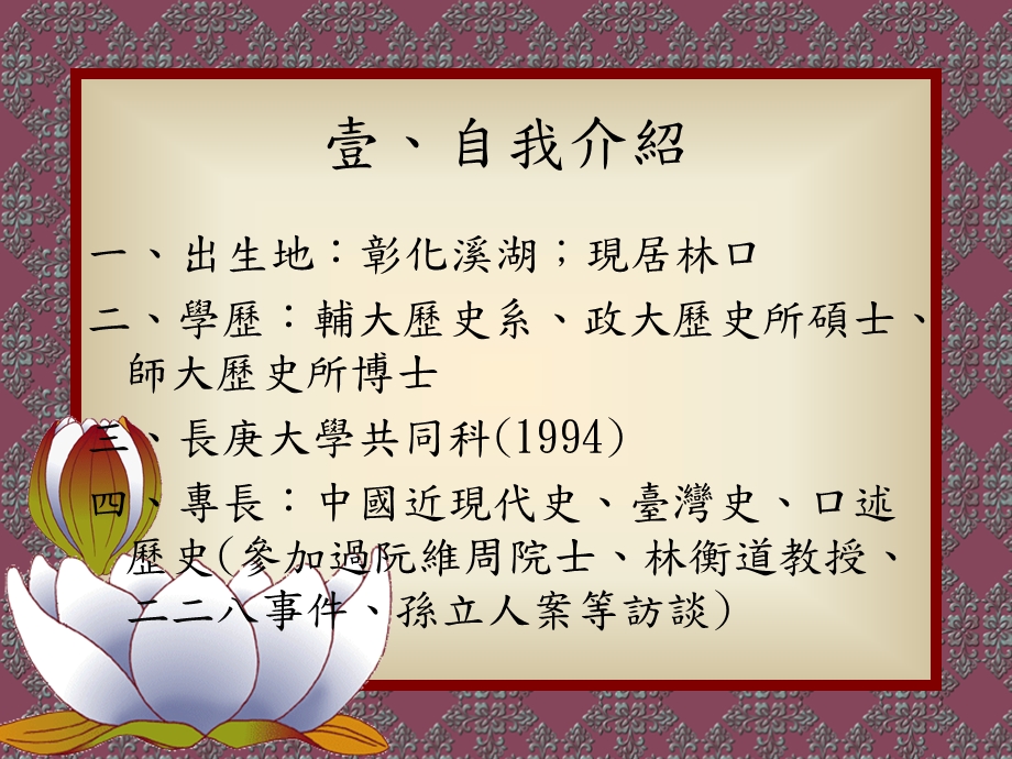 教学理念与教学经验.ppt_第3页