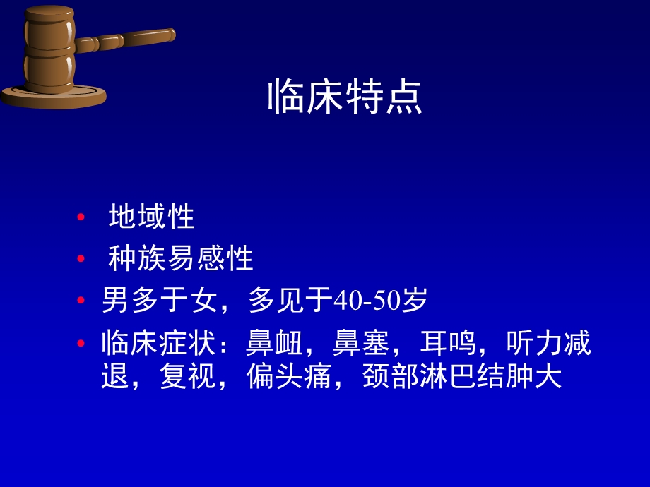 5呼吸肿瘤.ppt_第3页