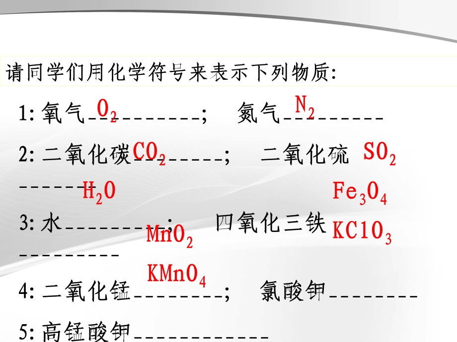 物质组成的表示式ppt.ppt_第2页