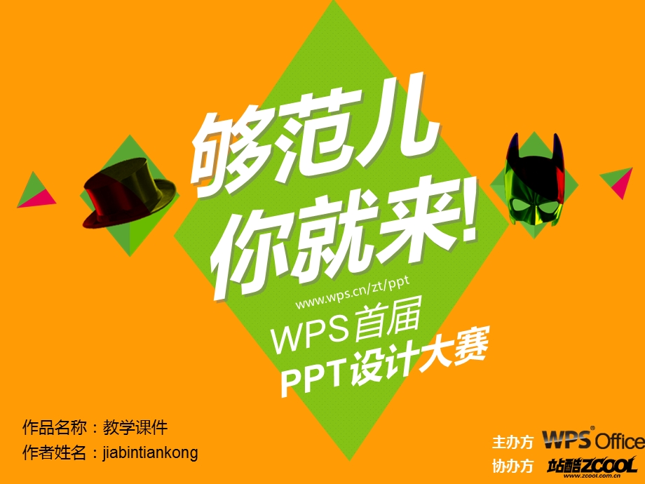 工程封面.ppt_第1页