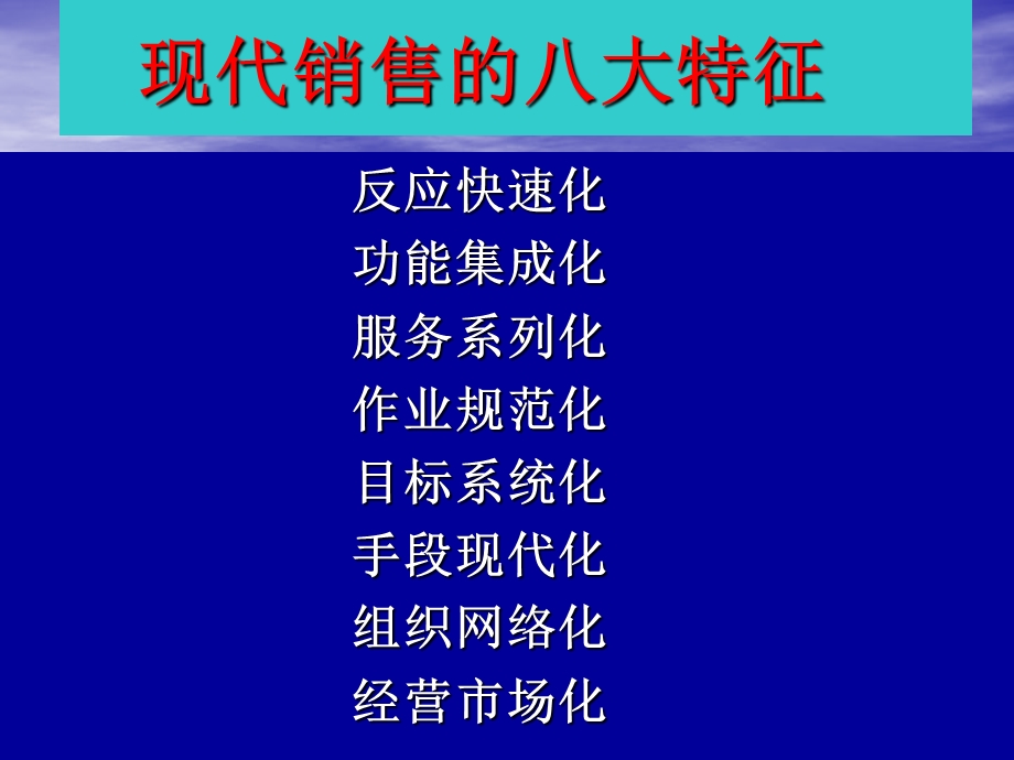 现代执行力方法.ppt_第3页