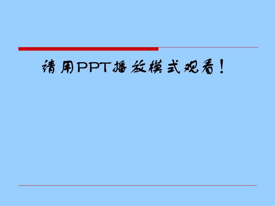 办公室管理课程导学.ppt_第2页