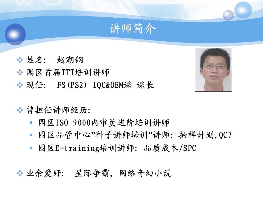 杰出干部的七个能力.ppt_第2页