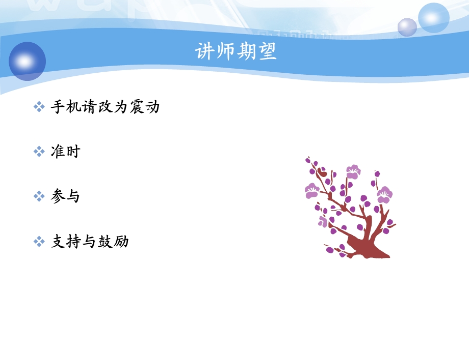 杰出干部的七个能力.ppt_第3页