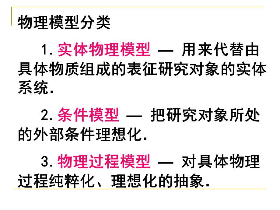 江苏省常州高级中学丁岳林.ppt_第2页