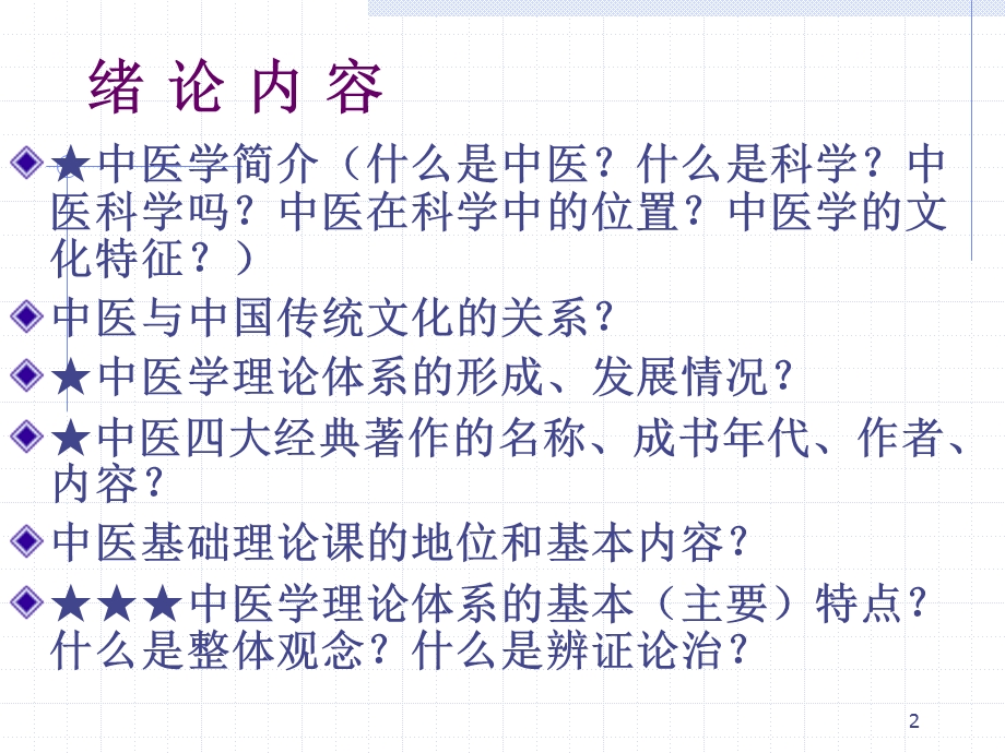 师带徒班李德新中基.ppt_第2页