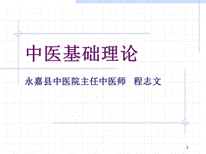 师带徒班李德新中基.ppt