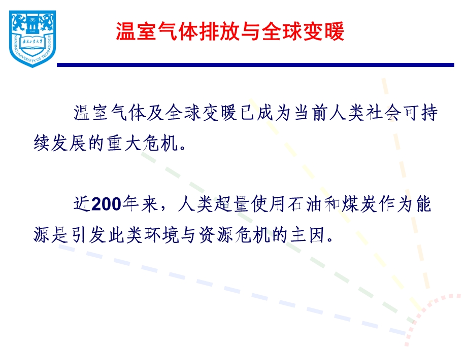 生物产业技术大会.ppt_第2页