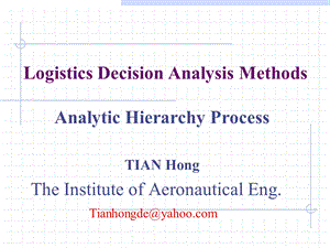 风险评价教学3AHP1.ppt