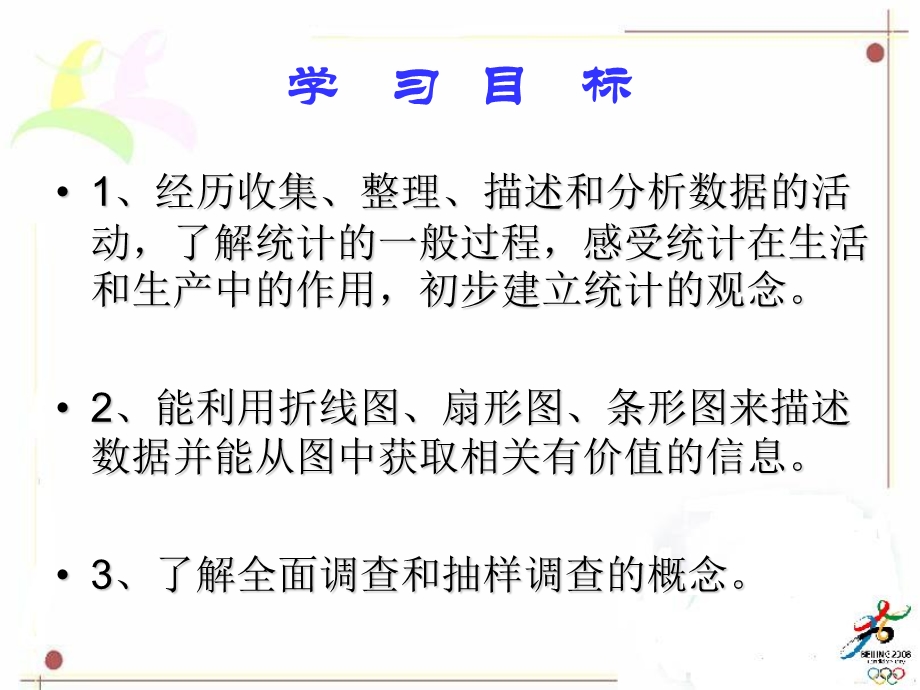 江西省石城二中廖远程.ppt_第2页