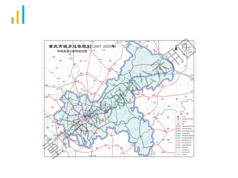 重庆市产业规划布局(附图).ppt_第3页
