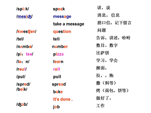 科普版小学五年级(下册)英语第一课课件.ppt