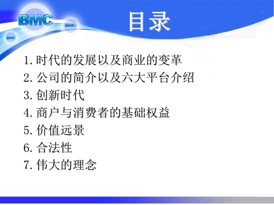 PPT模板商业模式.ppt_第2页