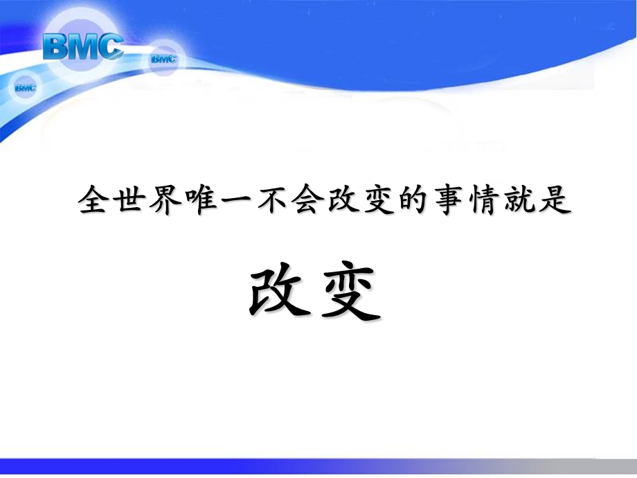 PPT模板商业模式.ppt_第3页