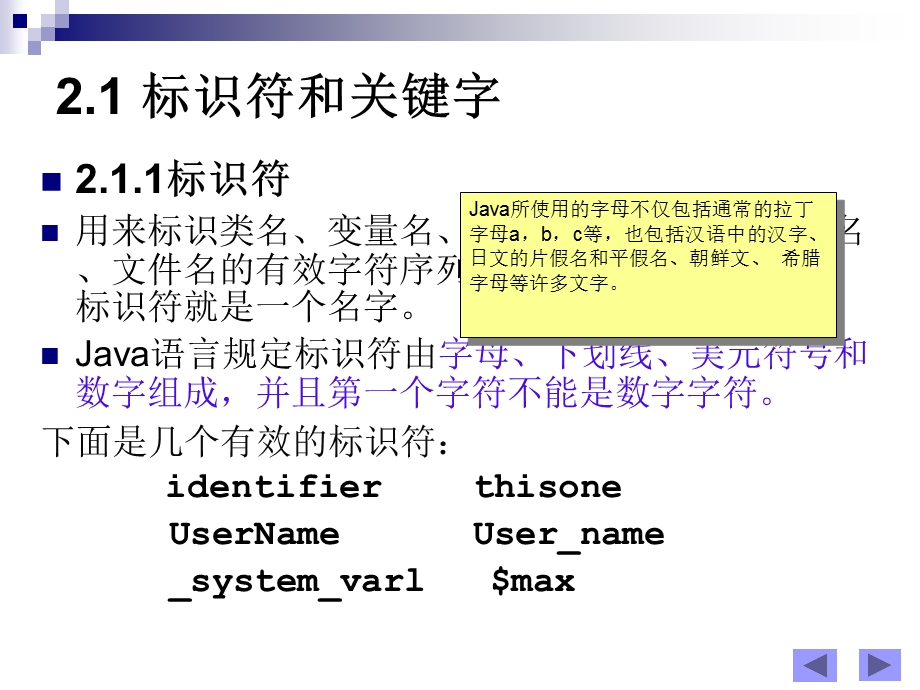 Java语言的基本数据类型.ppt_第2页