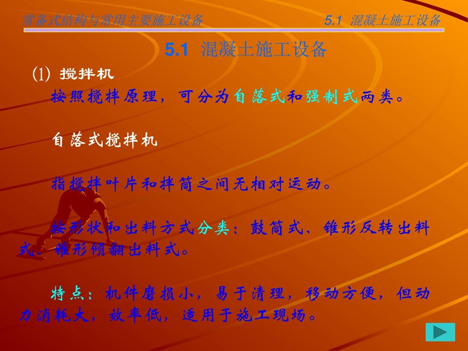 宝典桥涵施工技巧.ppt图文.ppt_第3页