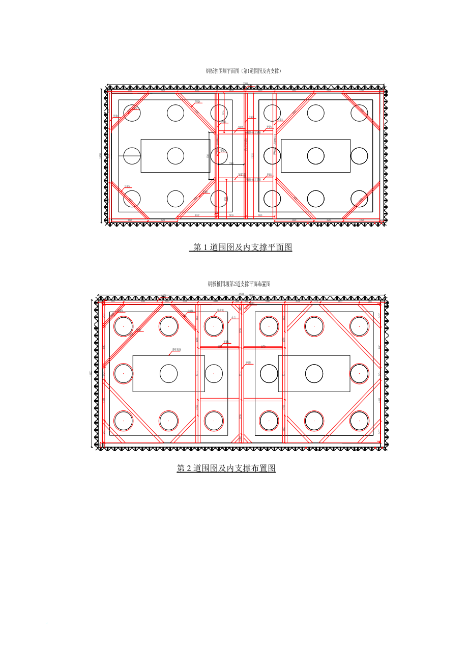 oa预应力混凝土变截面连续箱梁钢围堰计算.doc_第2页