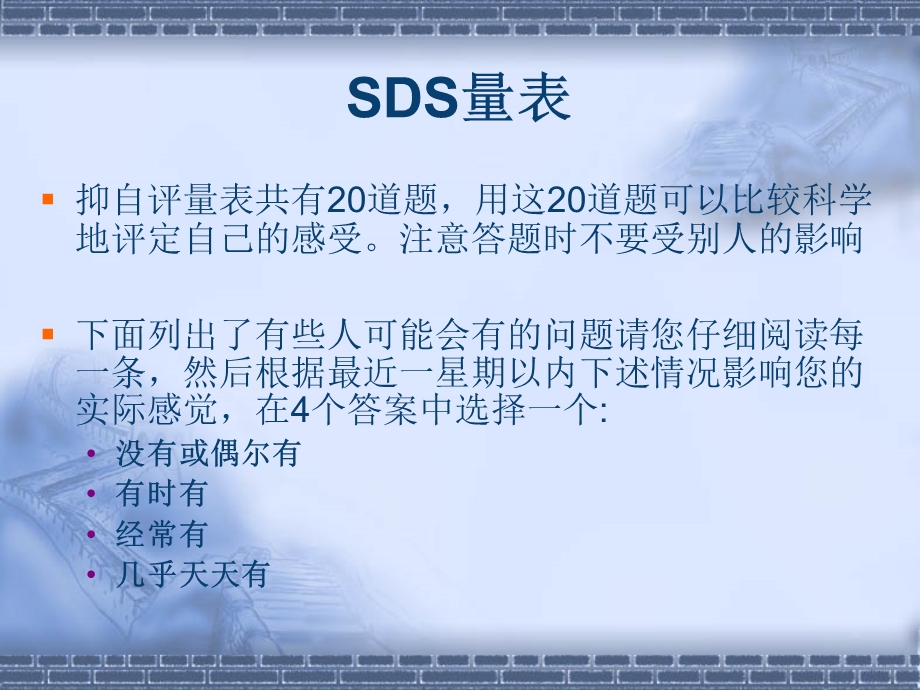 认识抑郁症科普.ppt_第1页