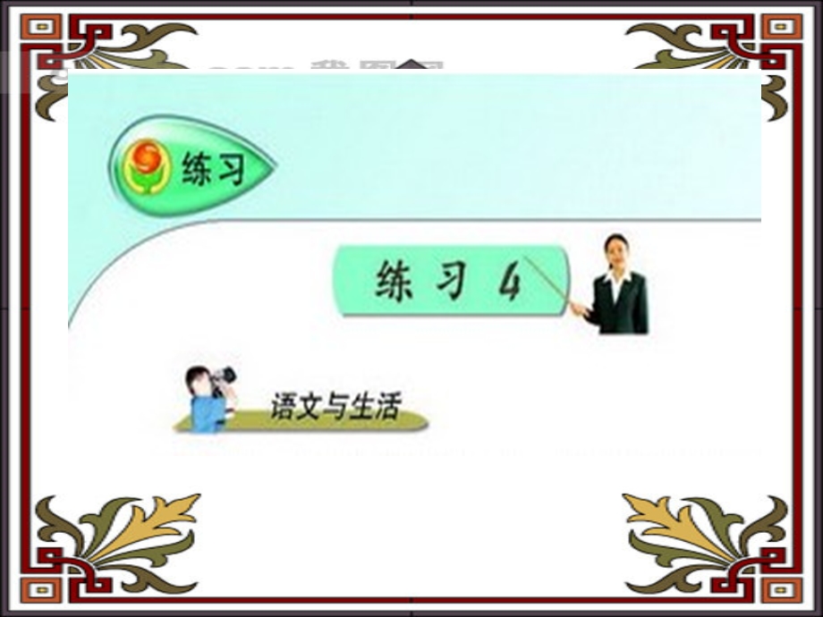 金碧辉煌jīnbhuīhung.ppt_第1页