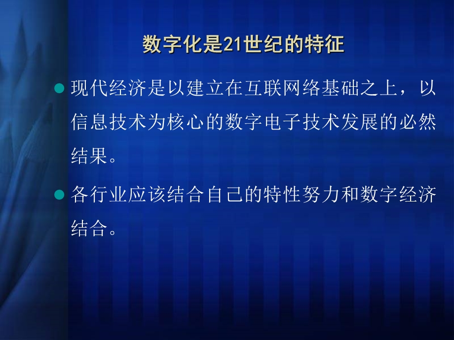 柯达公司的数字化转型.ppt_第3页