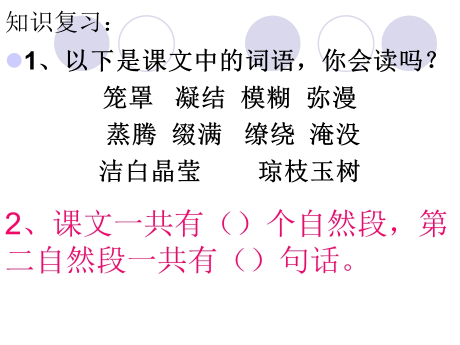 旧城小学庞爱华.ppt_第3页