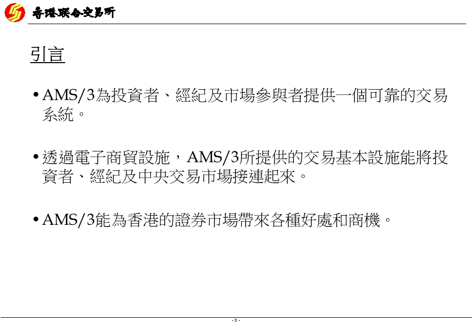 紧急应变安排VI常问问题VII答.ppt_第3页