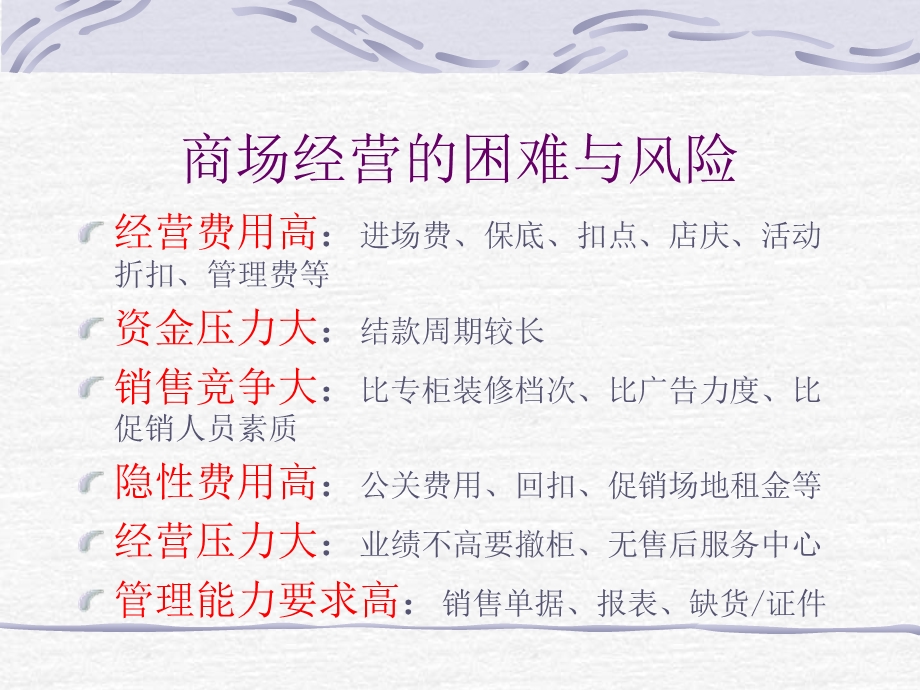 铂金彩妆商场总攻略.ppt_第3页