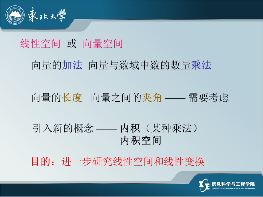 矩阵分析2ppt课件.ppt_第3页